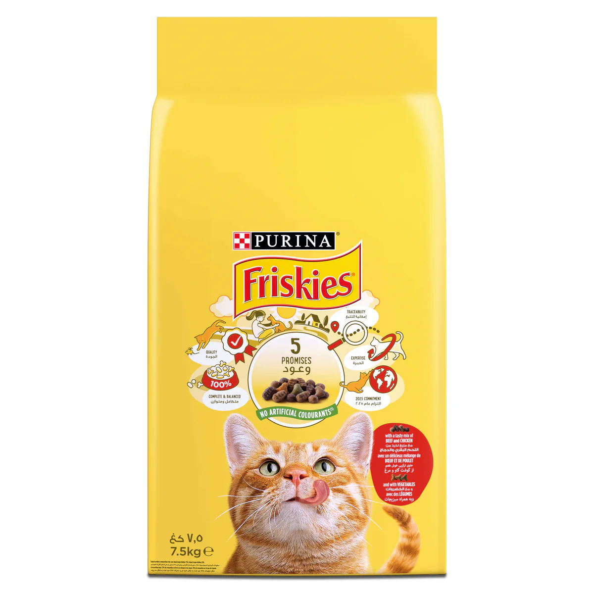 7613036054171 Purina Friskies with Beef, Chicken and Vegetables Cat Dry Food 7.5Kg - الصورة 1